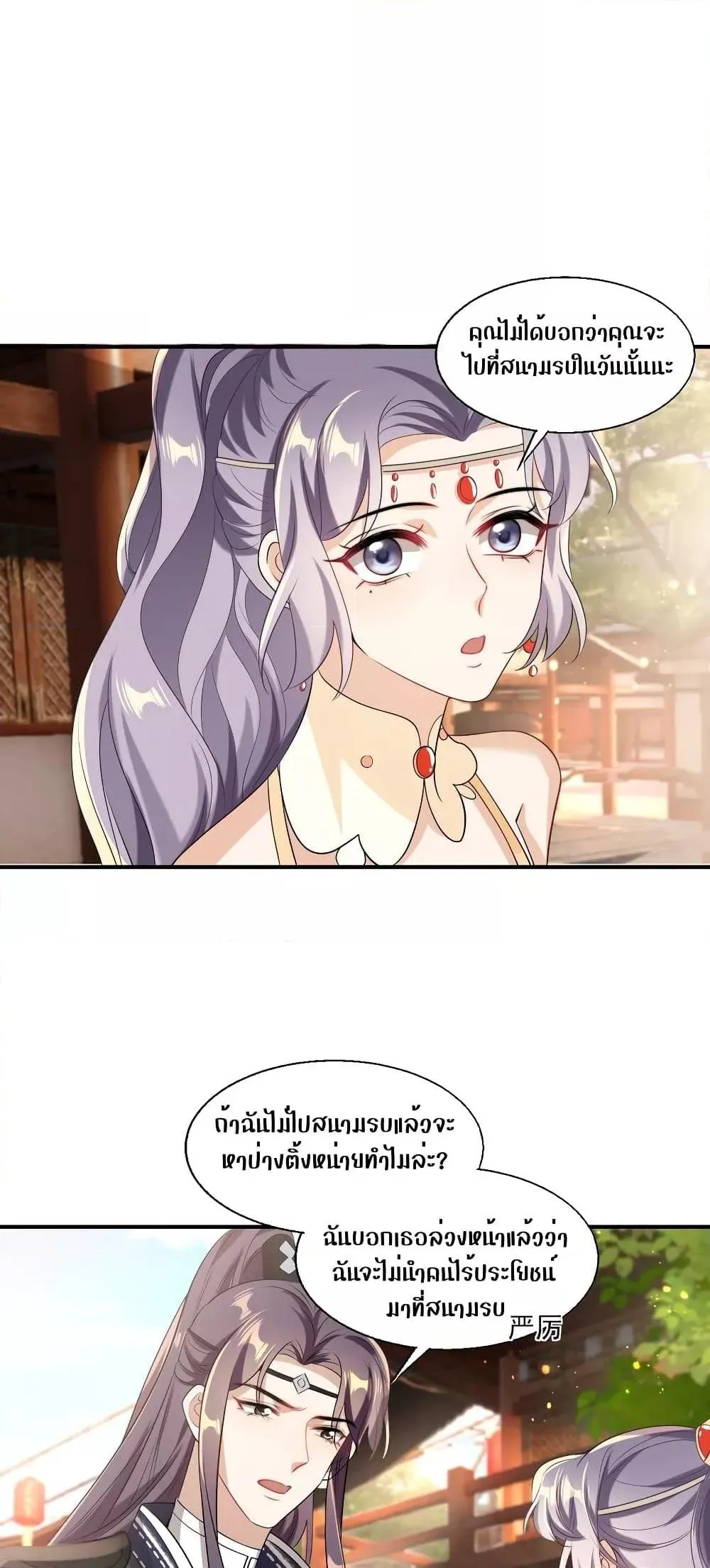 Be Frank and Strict ตอนที่ 2213