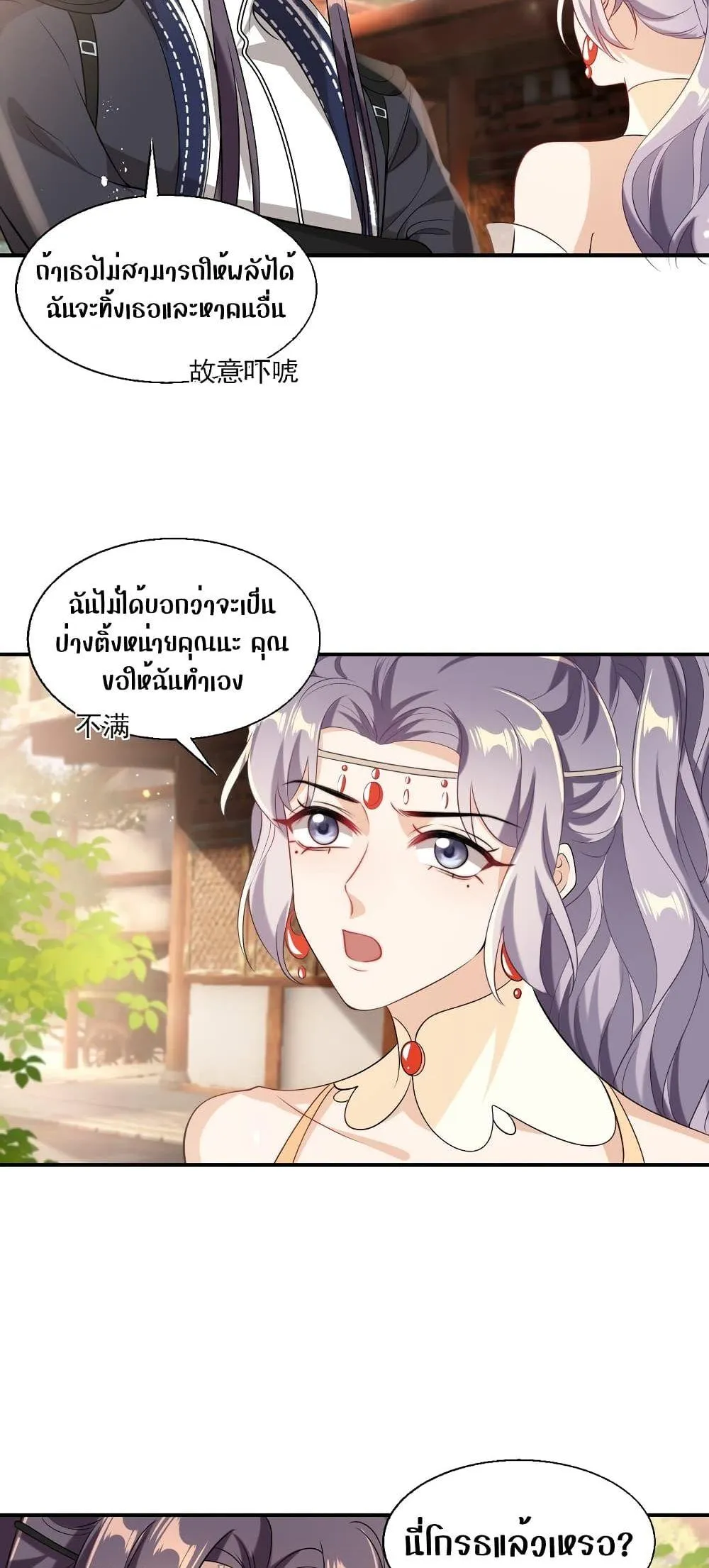 Be Frank and Strict ตอนที่ 2214