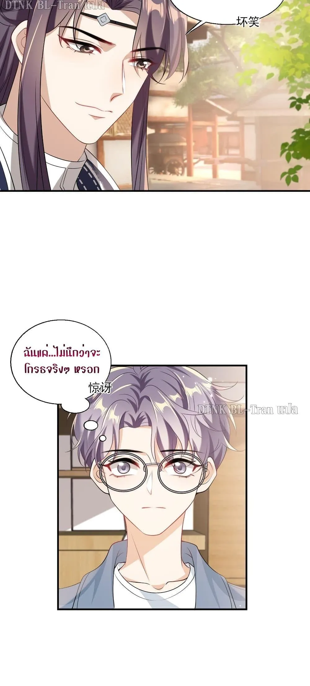 Be Frank and Strict ตอนที่ 2215