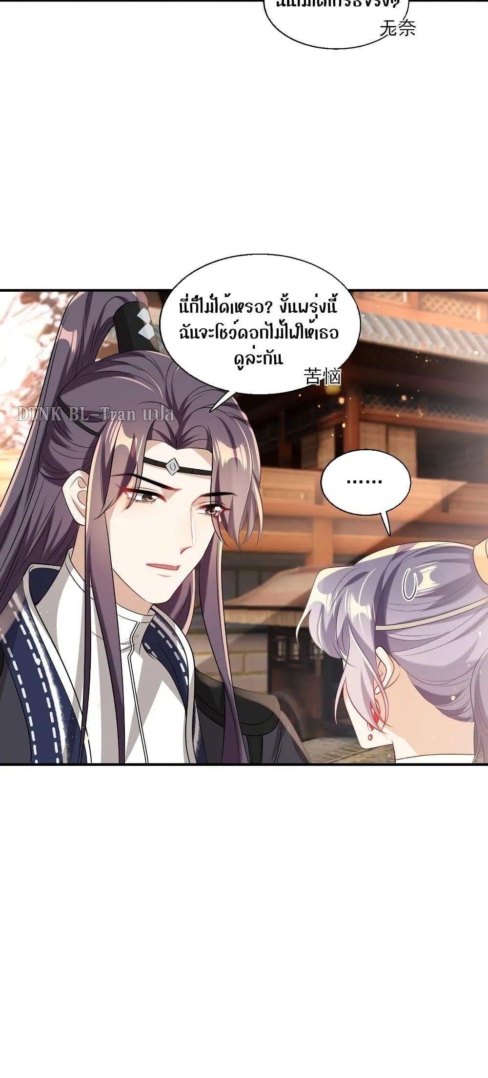 Be Frank and Strict ตอนที่ 2220