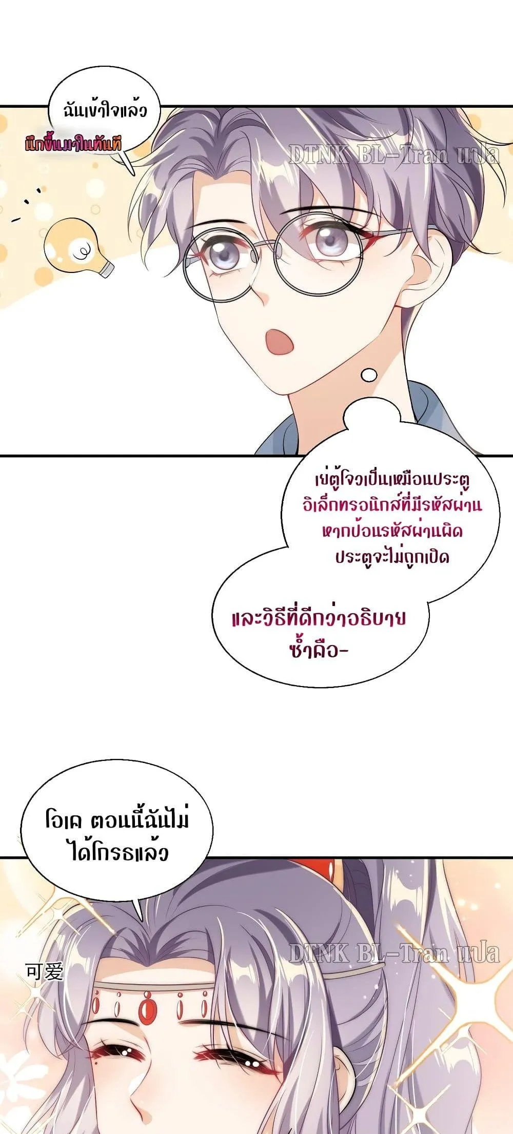 Be Frank and Strict ตอนที่ 2221