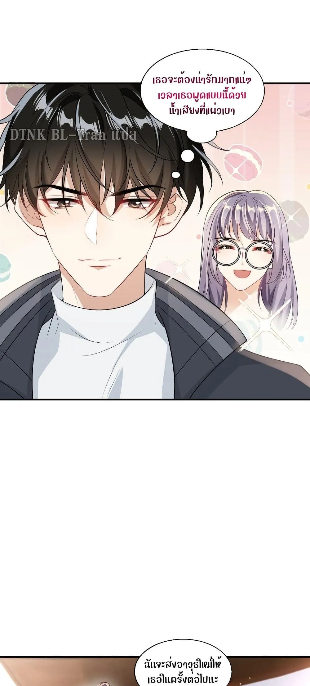 Be Frank and Strict ตอนที่ 2223