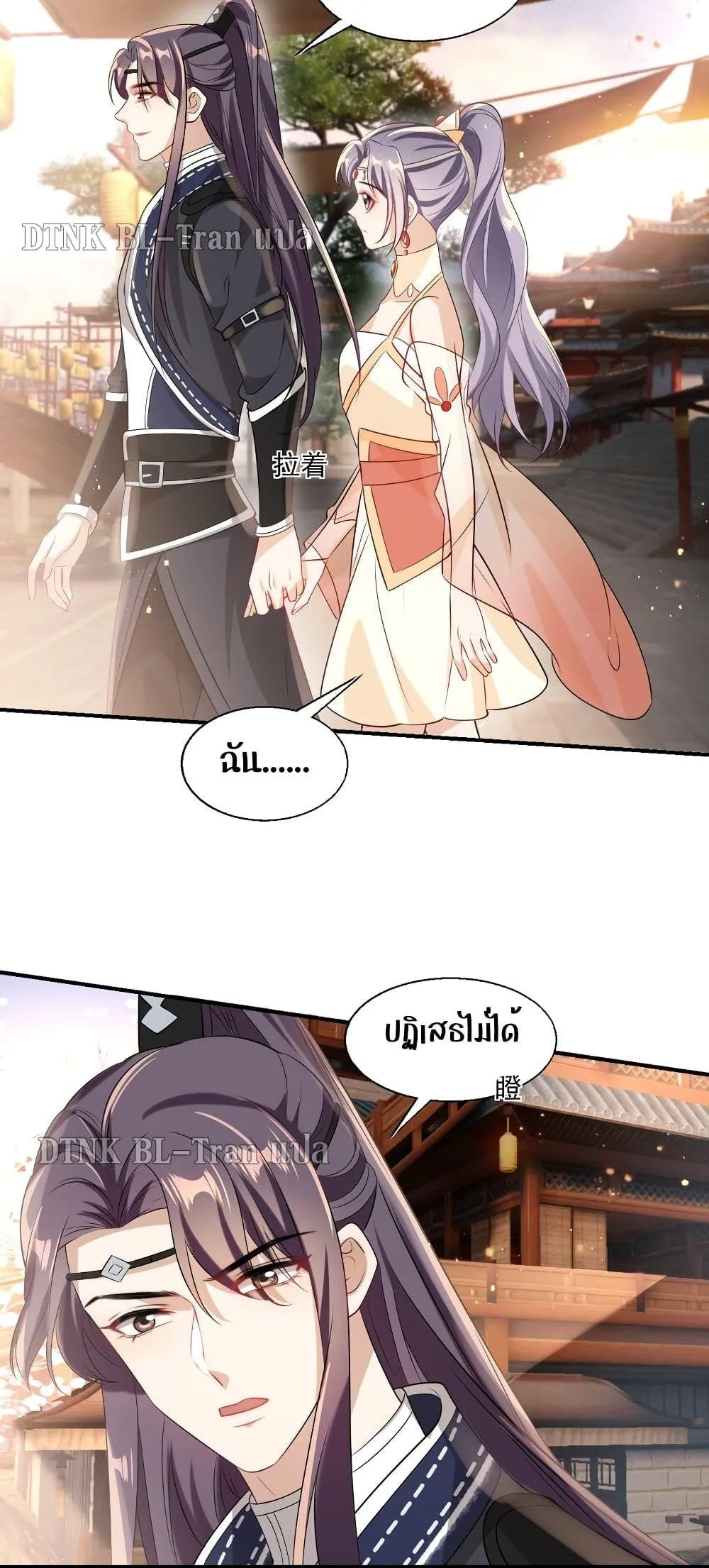 Be Frank and Strict ตอนที่ 2224