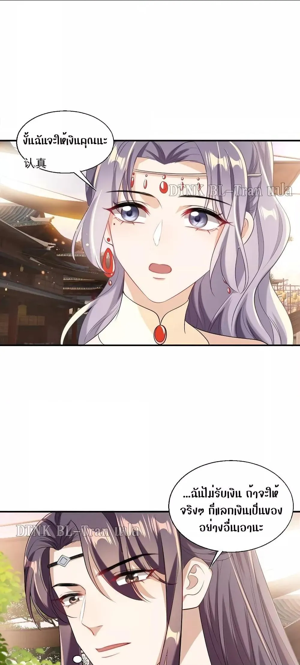 Be Frank and Strict ตอนที่ 2225