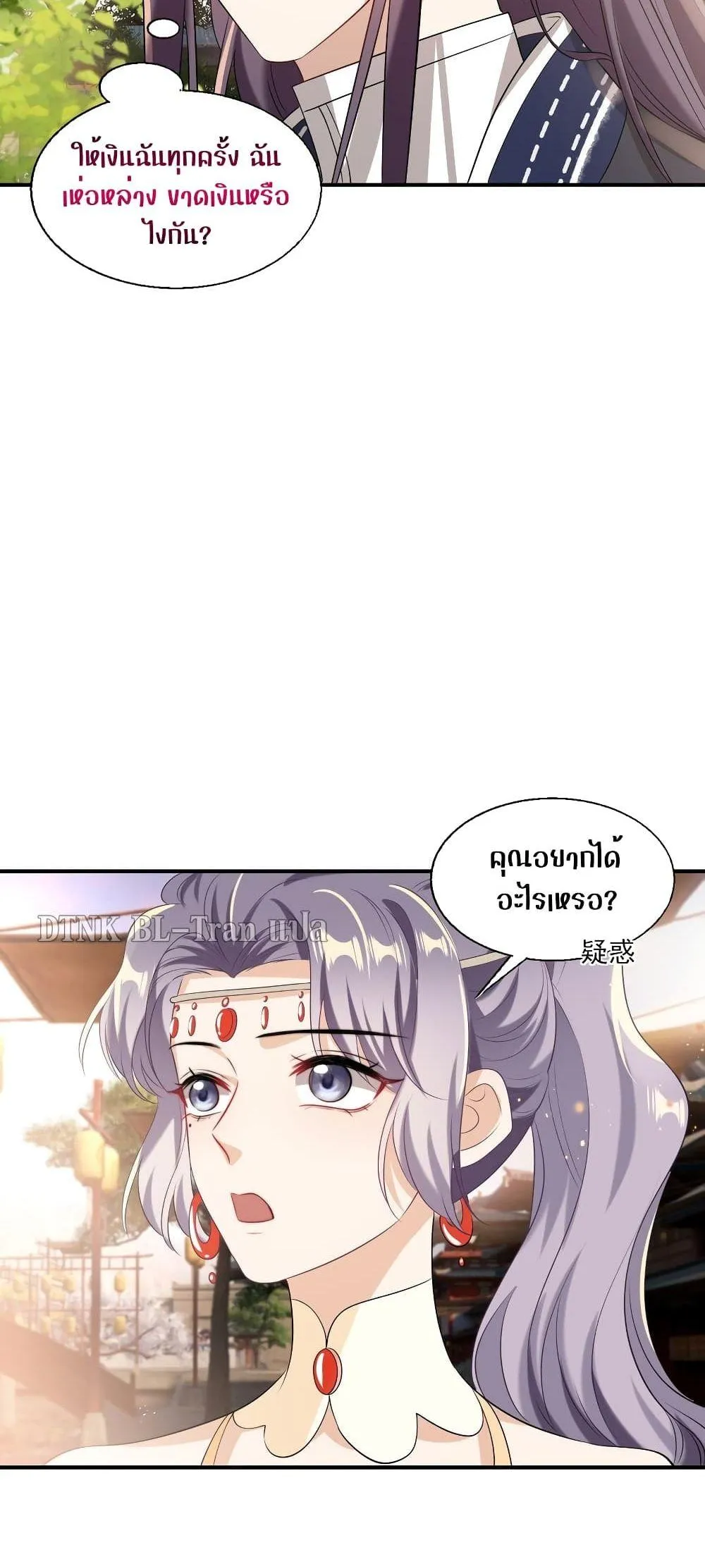 Be Frank and Strict ตอนที่ 2226