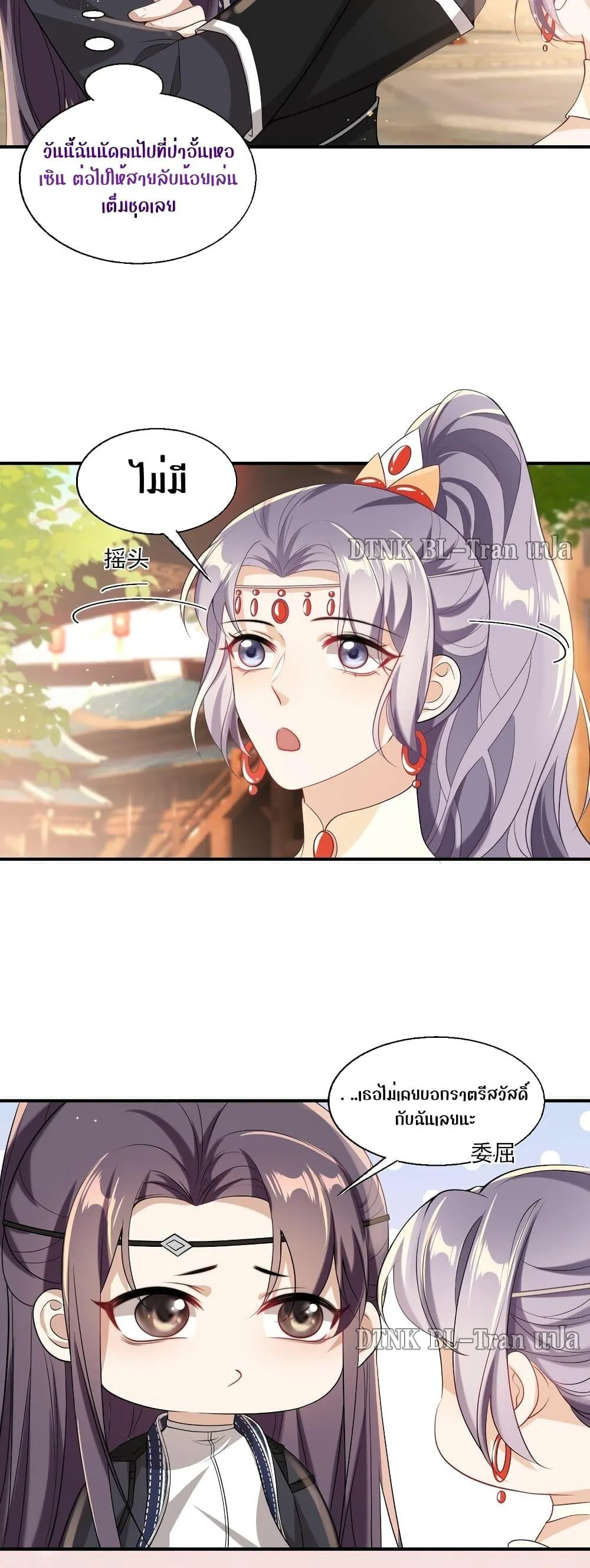 Be Frank and Strict ตอนที่ 2303