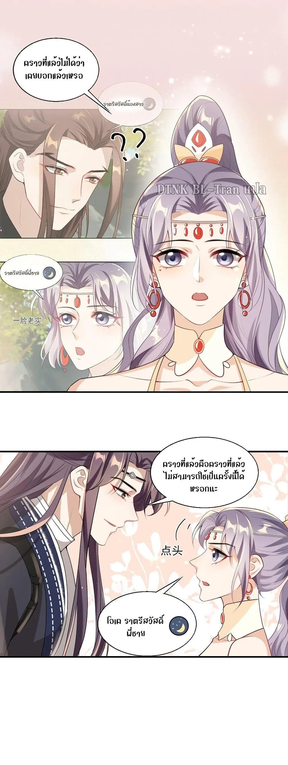 Be Frank and Strict ตอนที่ 2304