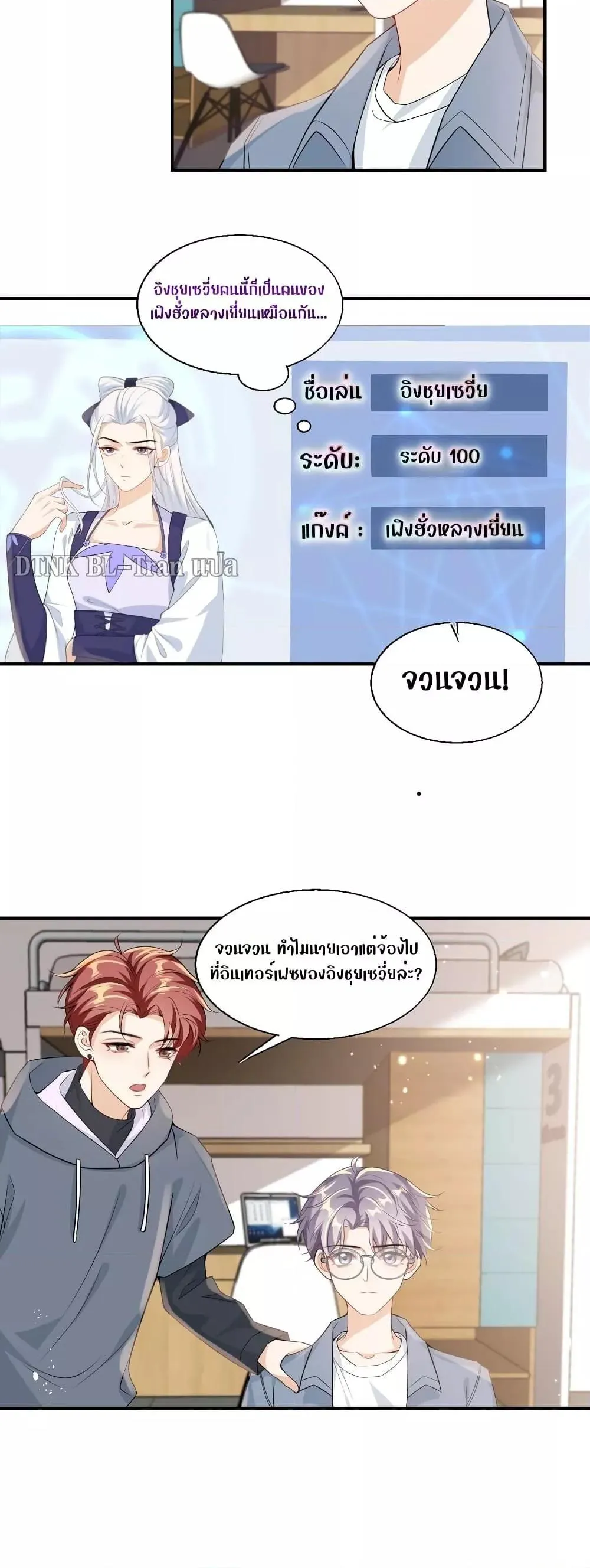 Be Frank and Strict ตอนที่ 2306