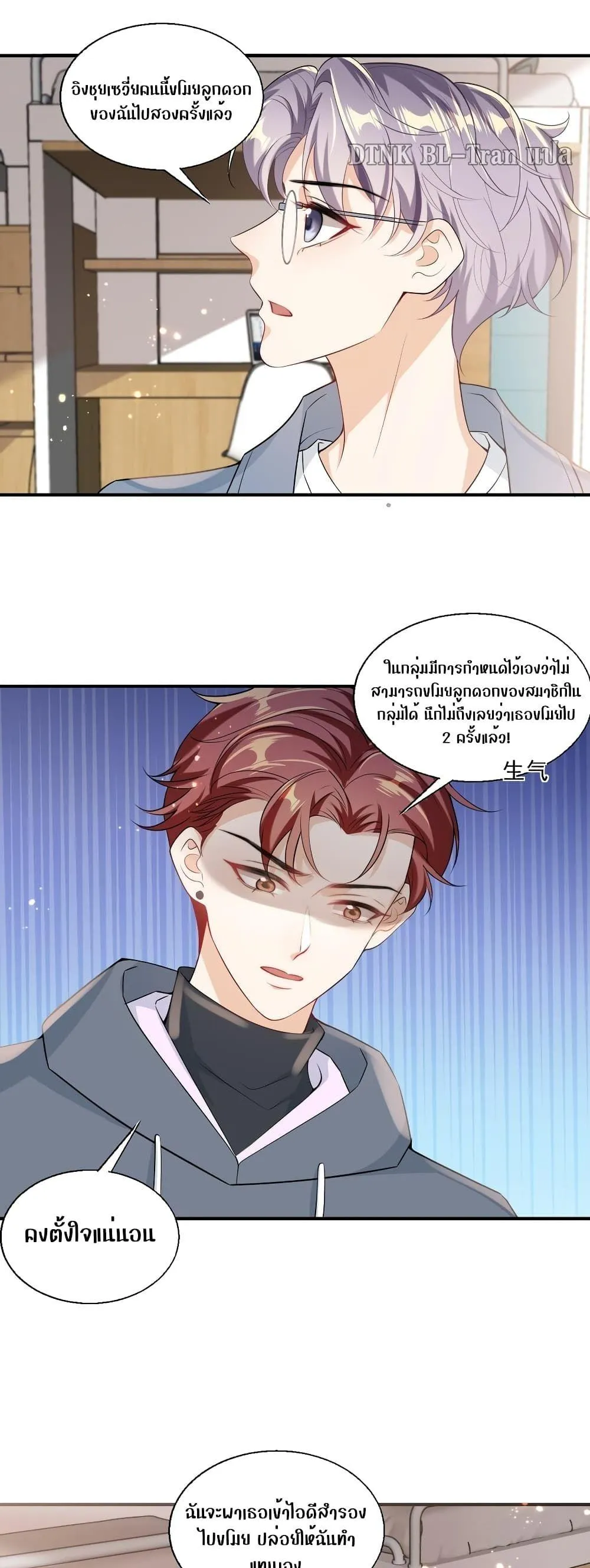 Be Frank and Strict ตอนที่ 2307