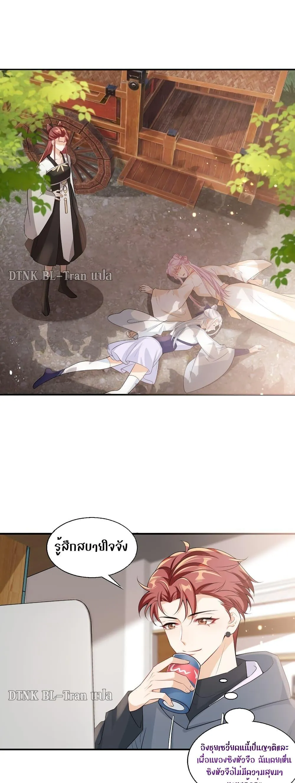 Be Frank and Strict ตอนที่ 2309