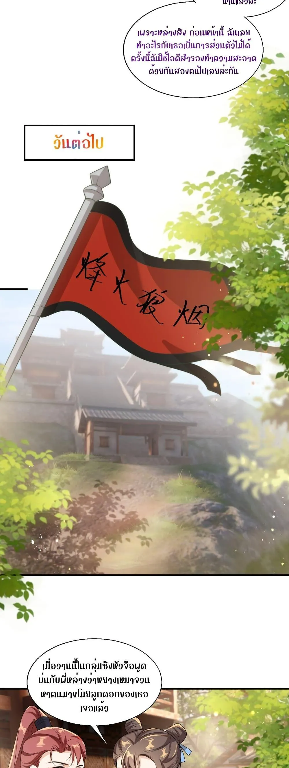 Be Frank and Strict ตอนที่ 2310