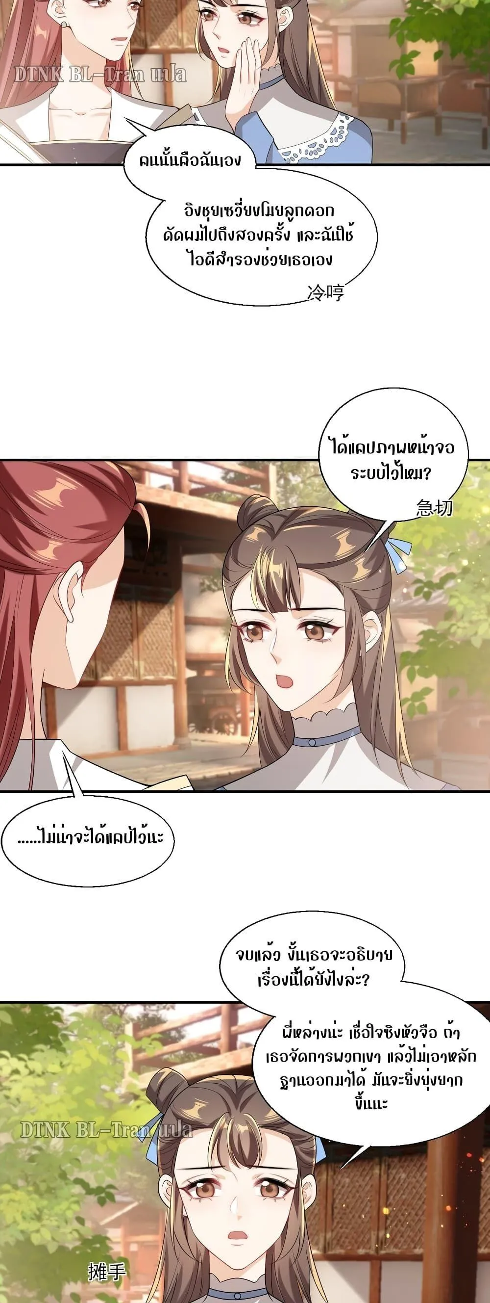 Be Frank and Strict ตอนที่ 2311