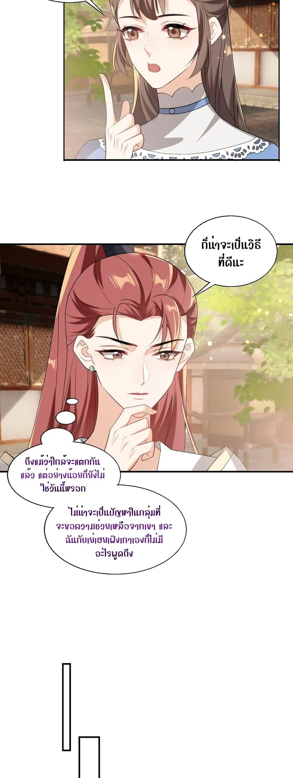 Be Frank and Strict ตอนที่ 2313