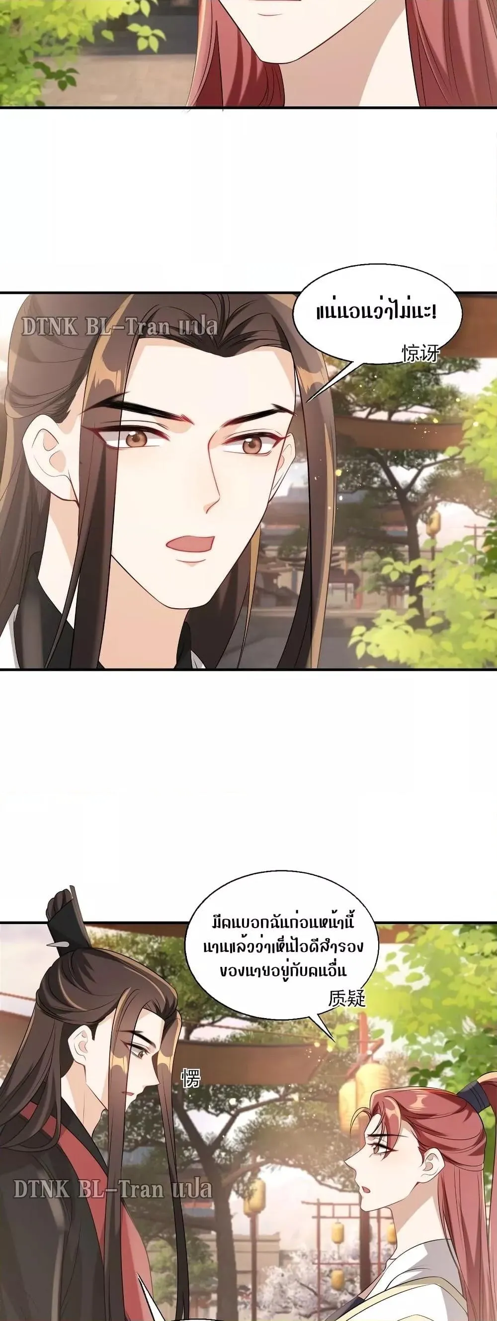 Be Frank and Strict ตอนที่ 2317