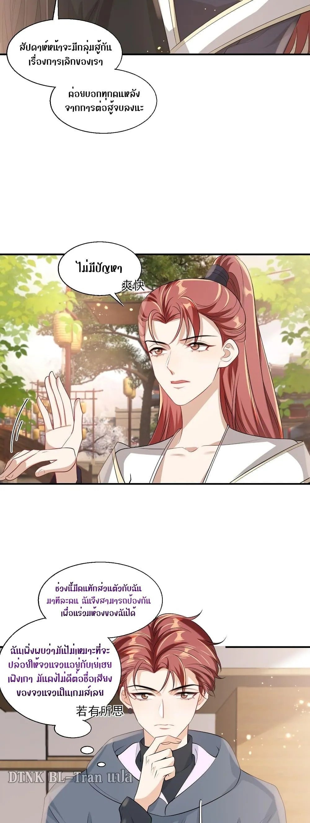 Be Frank and Strict ตอนที่ 2319