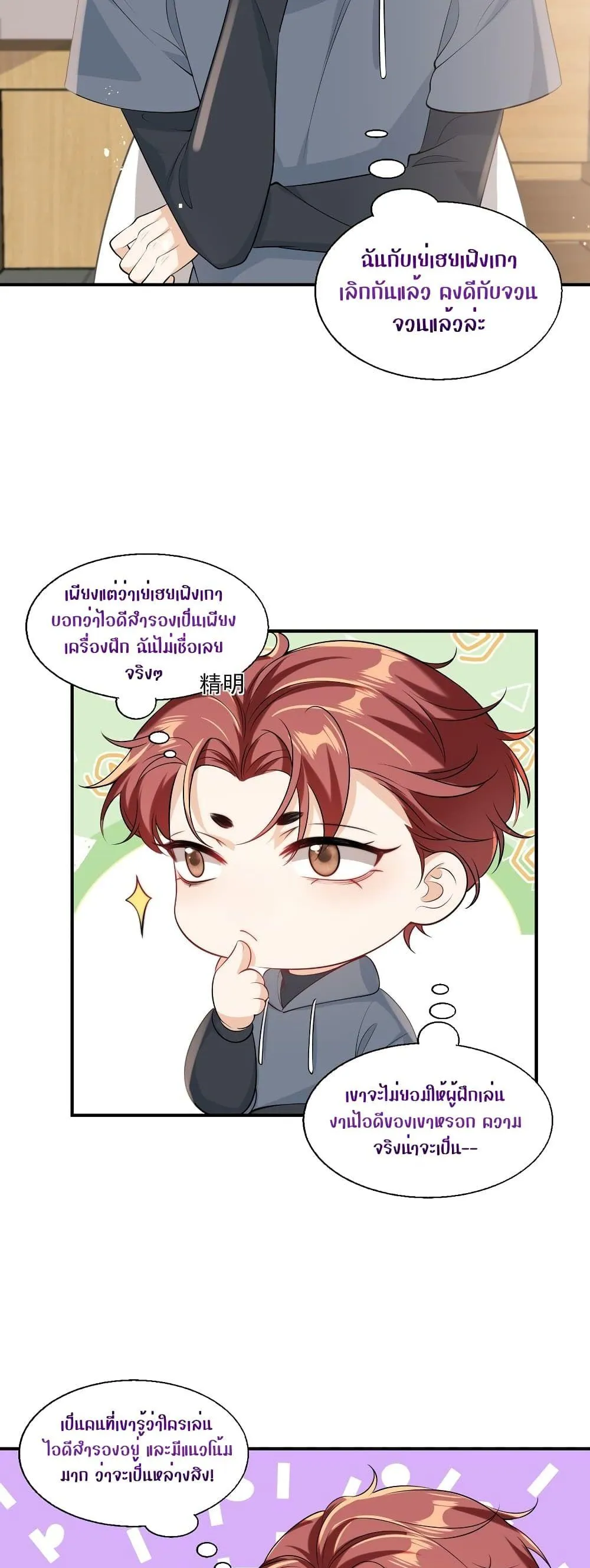 Be Frank and Strict ตอนที่ 2320