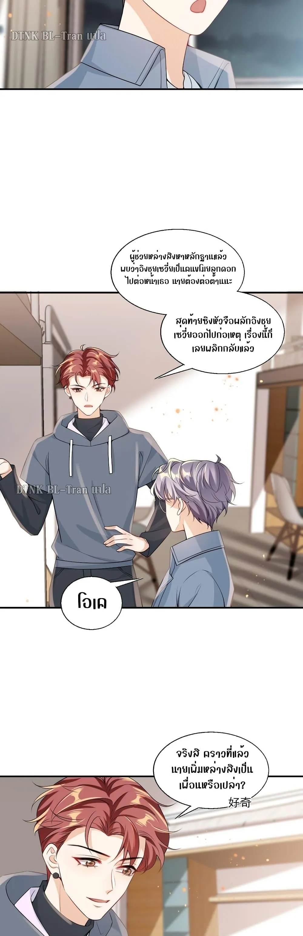 Be Frank and Strict ตอนที่ 2403