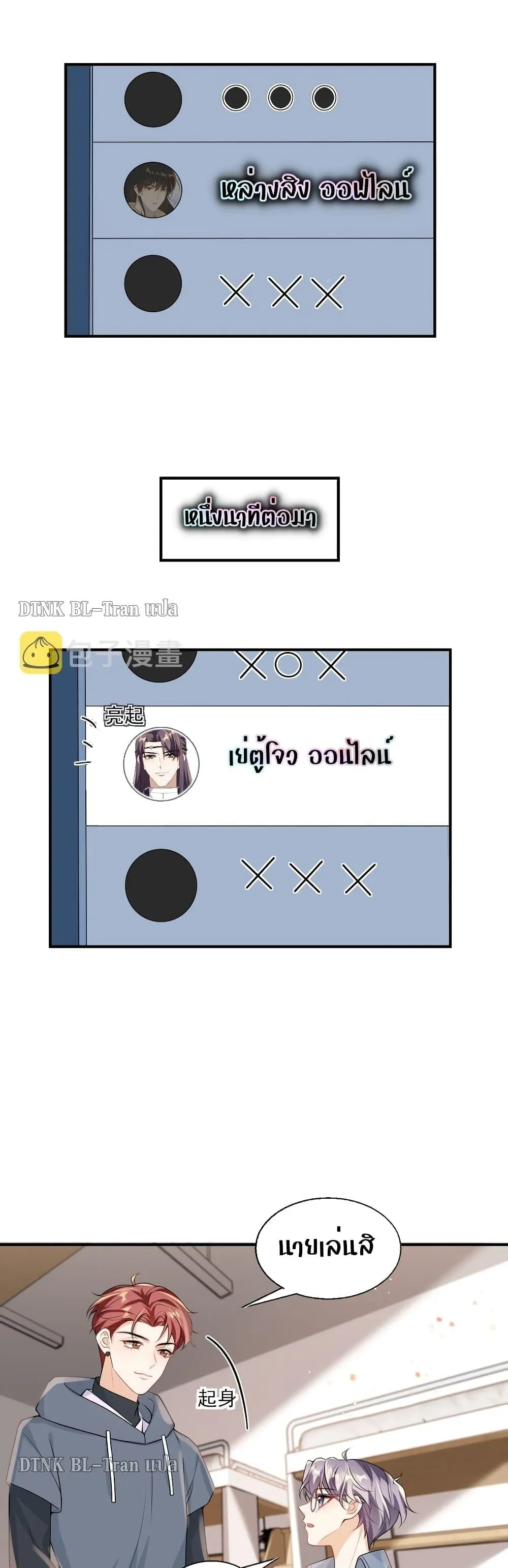 Be Frank and Strict ตอนที่ 2405