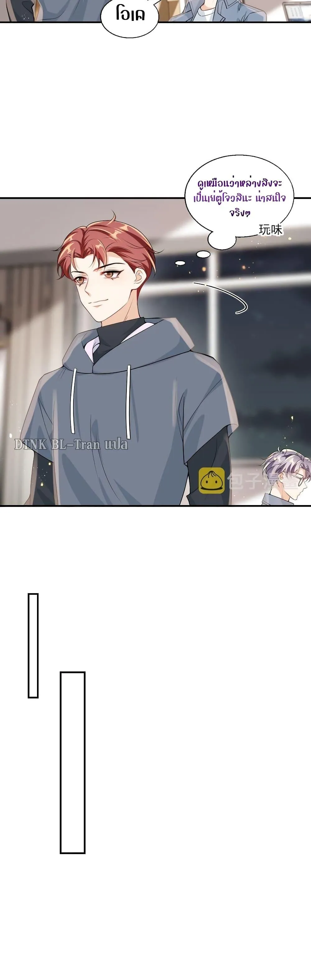 Be Frank and Strict ตอนที่ 2406