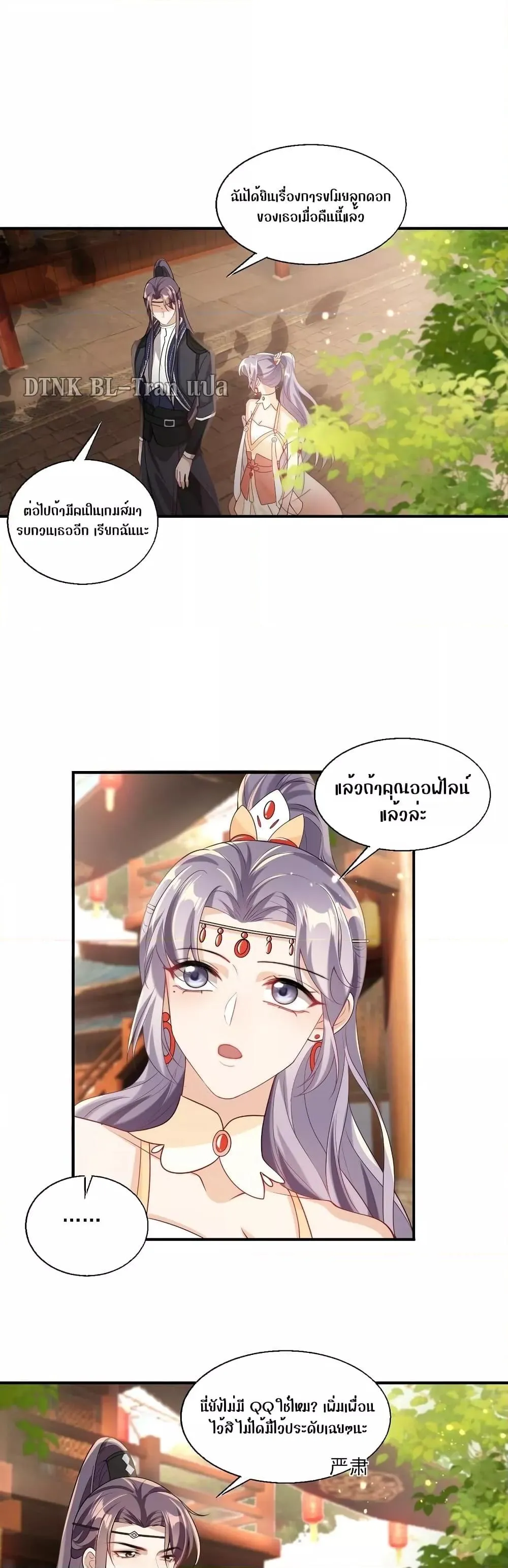 Be Frank and Strict ตอนที่ 2407