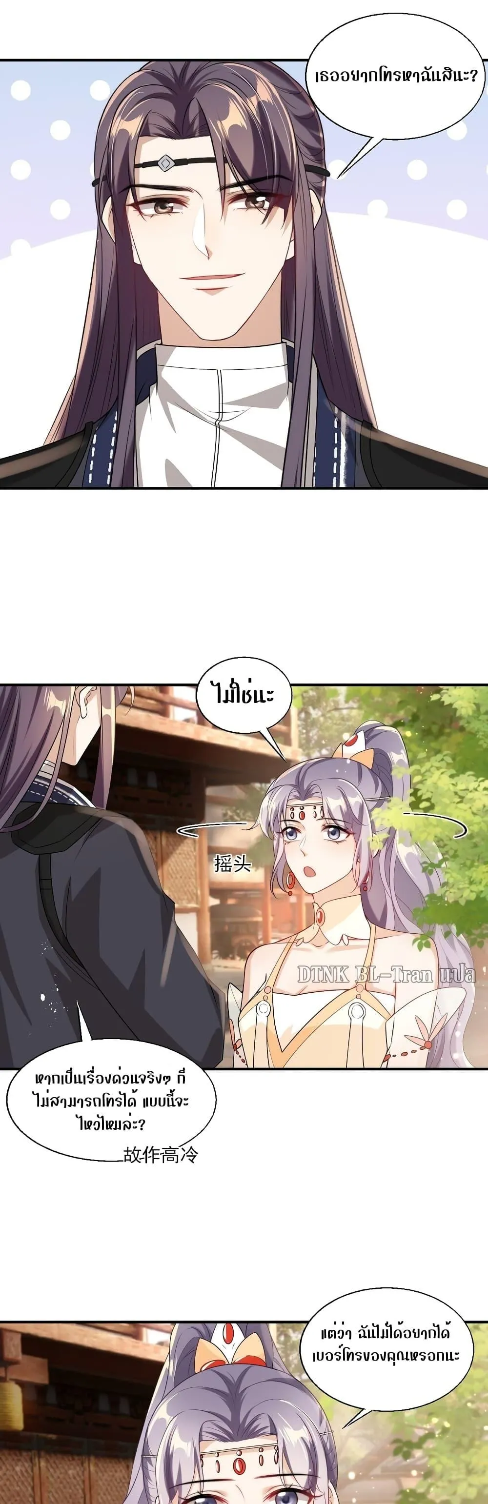 Be Frank and Strict ตอนที่ 2410