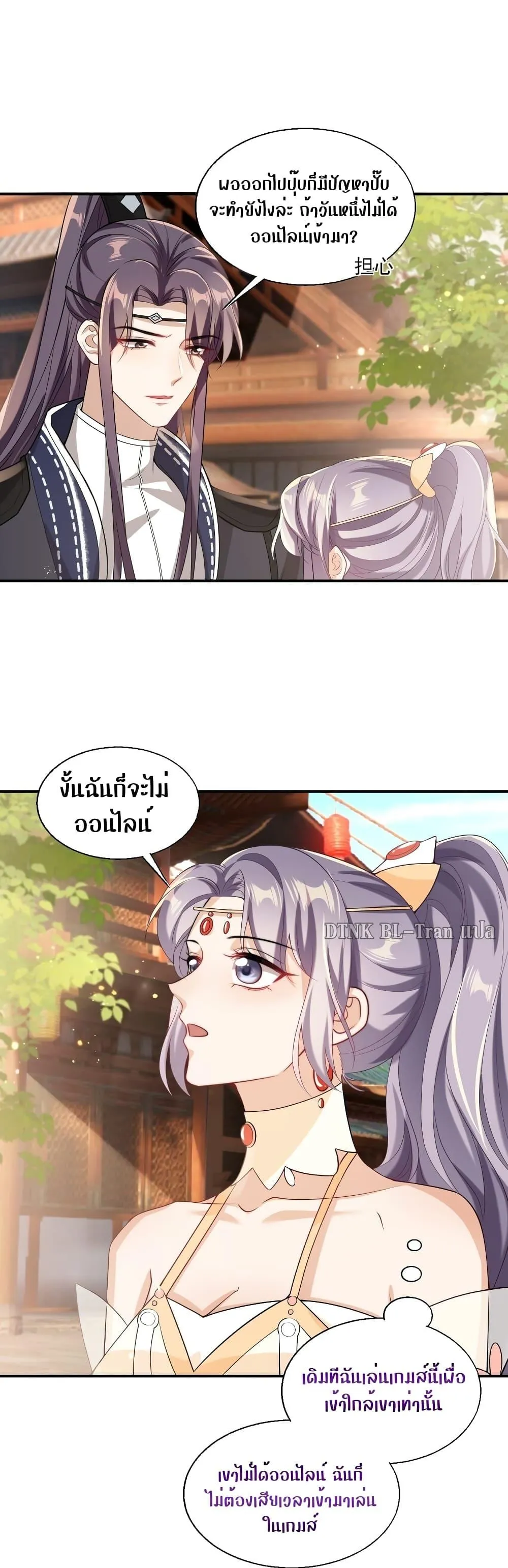 Be Frank and Strict ตอนที่ 2413