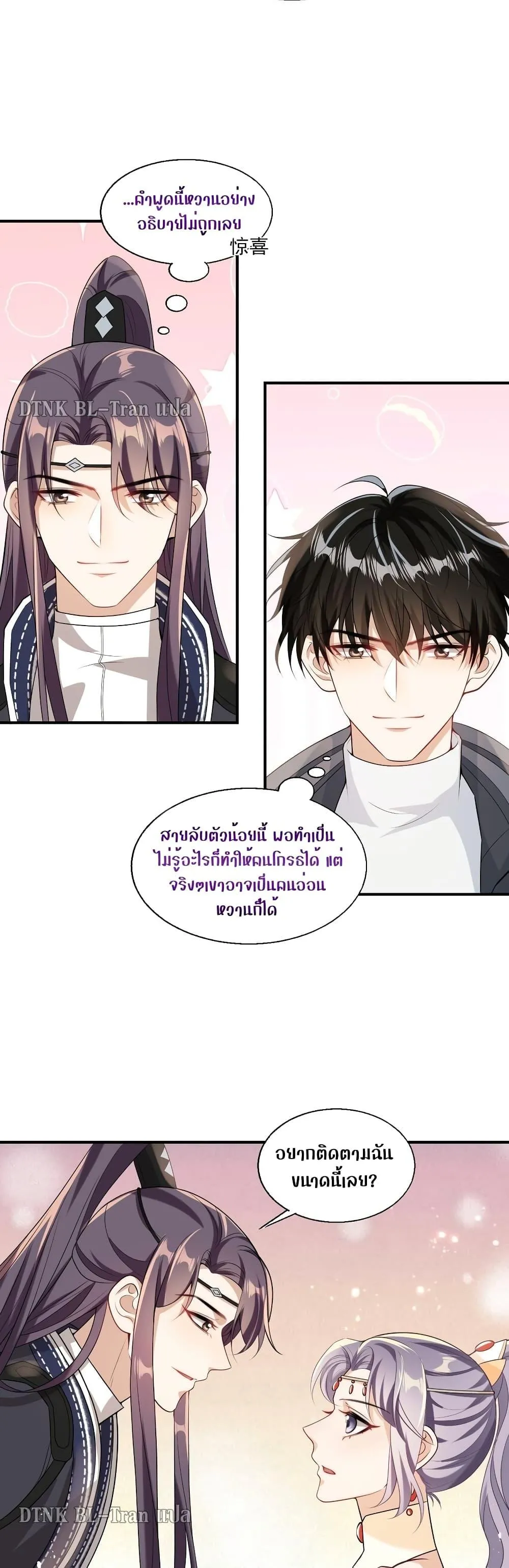 Be Frank and Strict ตอนที่ 2414