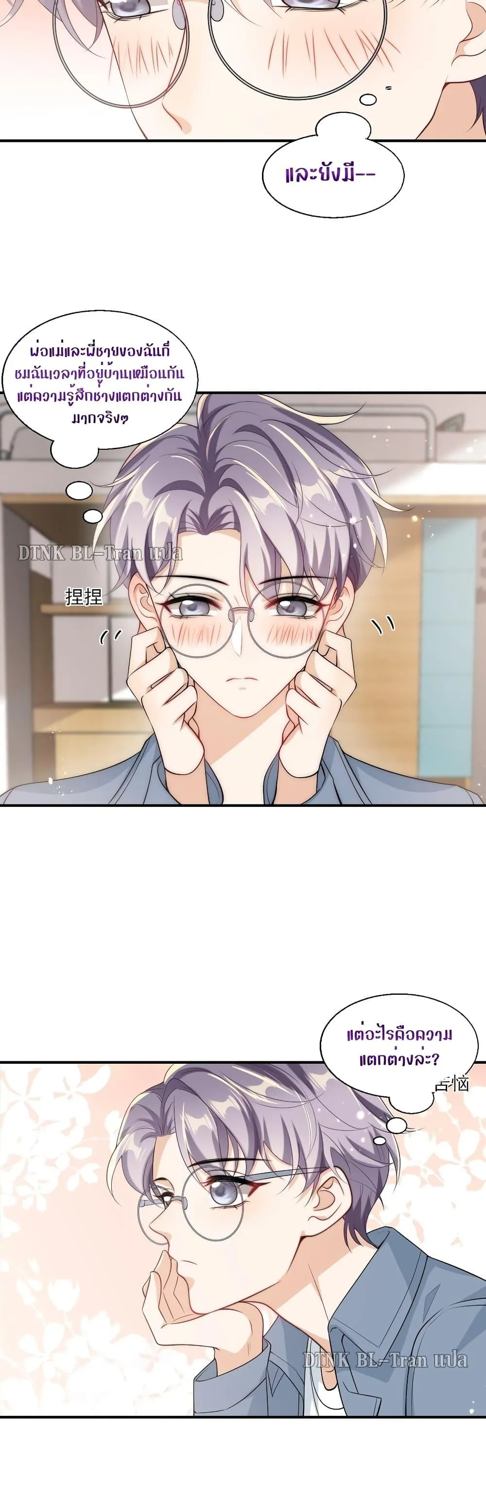 Be Frank and Strict ตอนที่ 2416