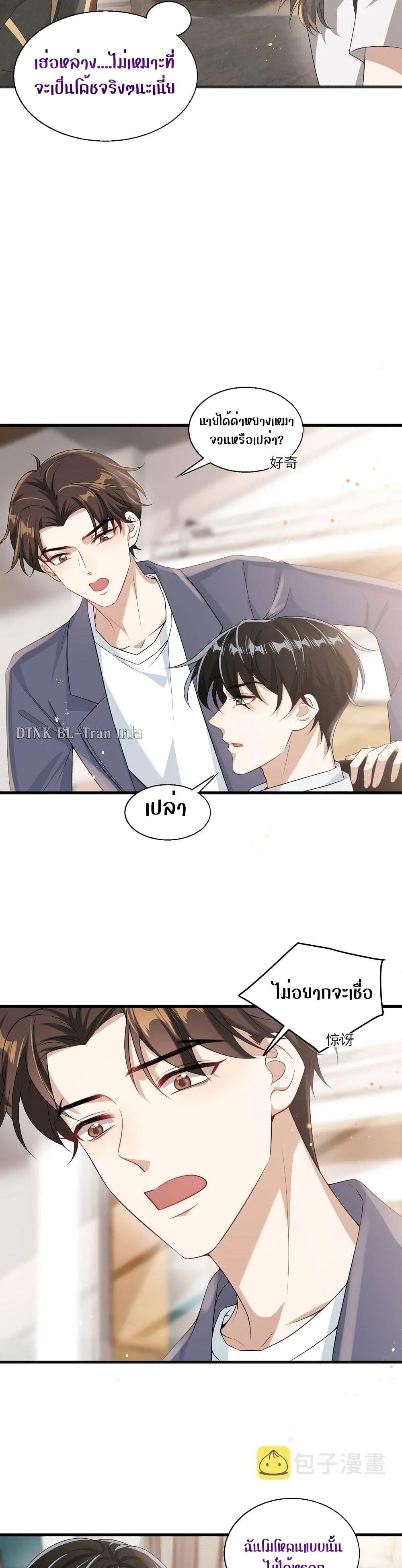 Be Frank and Strict ตอนที่ 2504