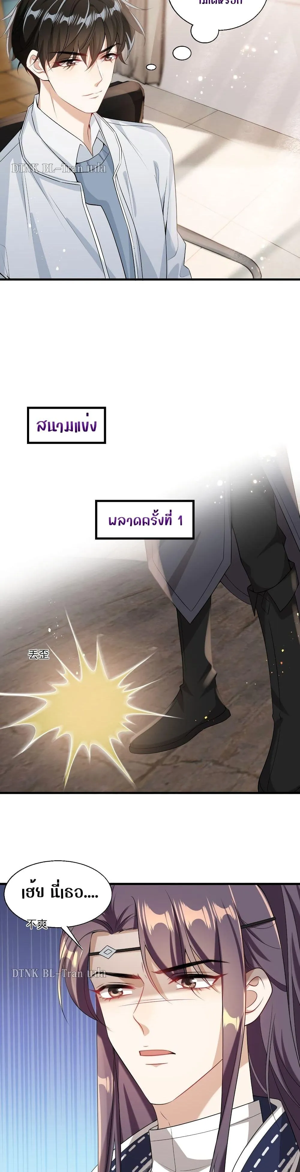 Be Frank and Strict ตอนที่ 2505