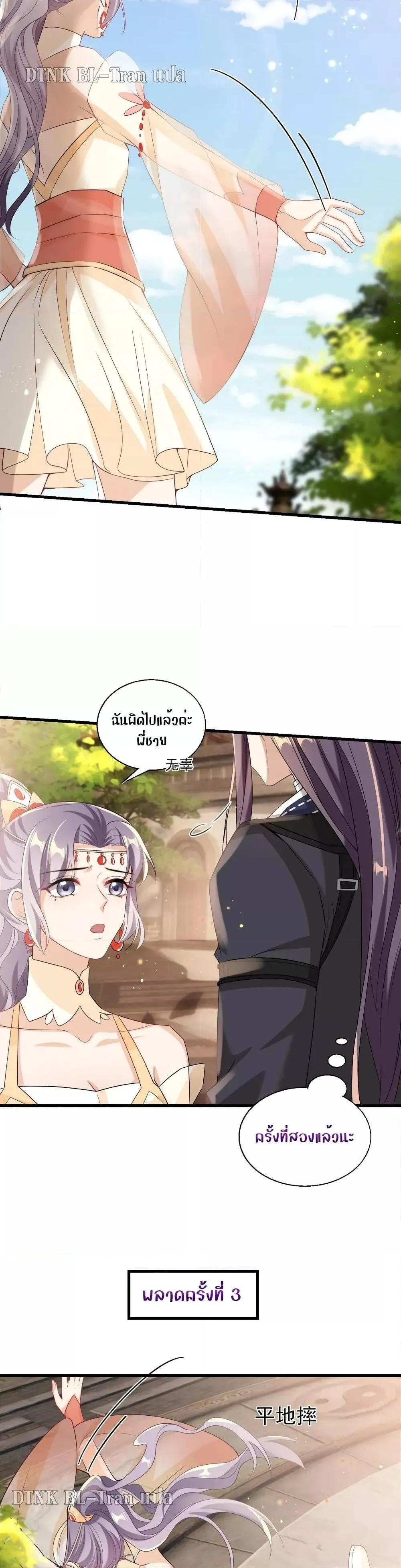 Be Frank and Strict ตอนที่ 2507