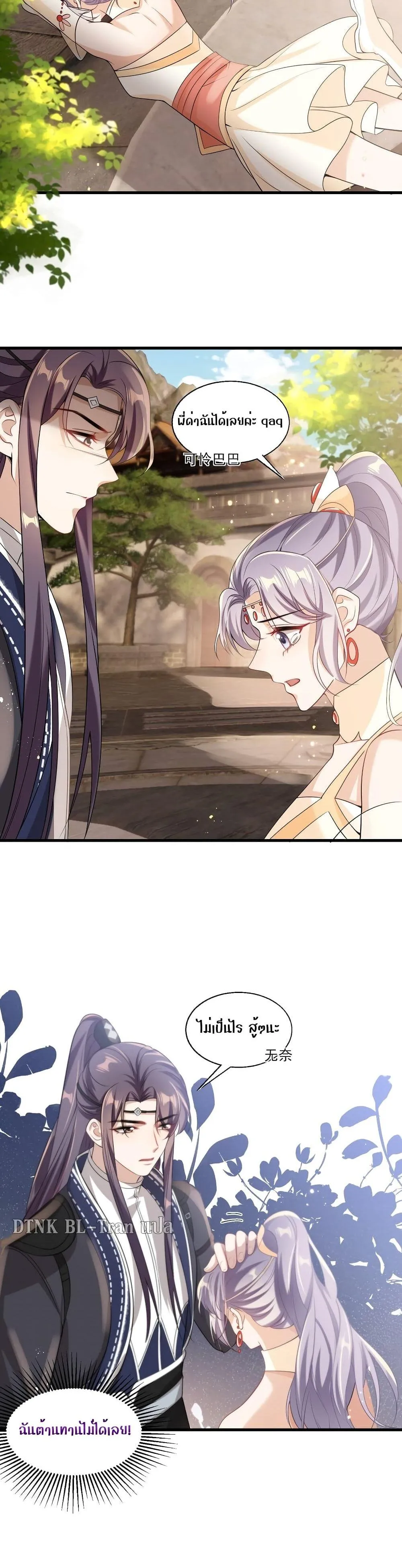 Be Frank and Strict ตอนที่ 2508