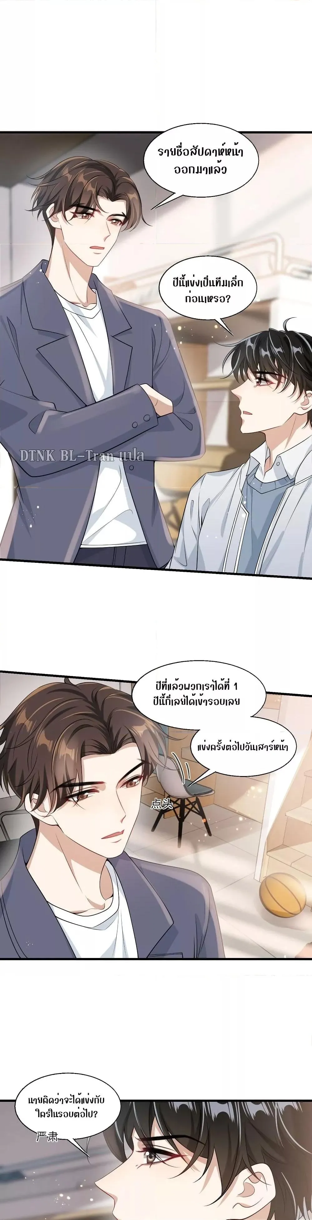 Be Frank and Strict ตอนที่ 2509