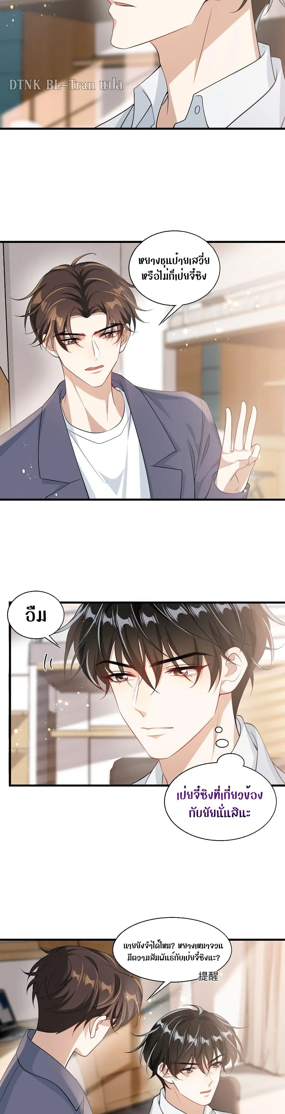 Be Frank and Strict ตอนที่ 2510