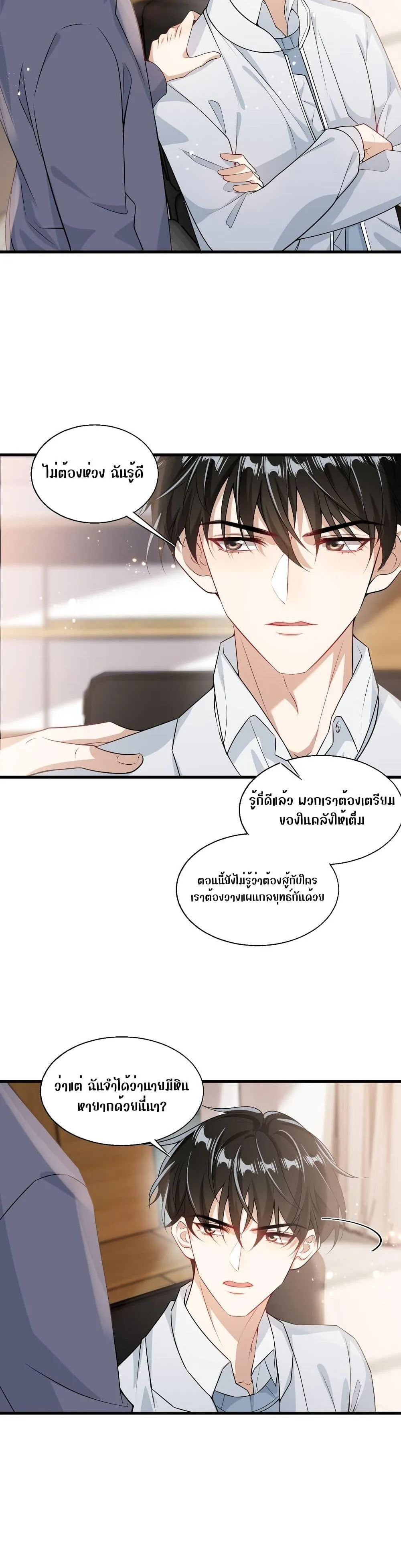 Be Frank and Strict ตอนที่ 2511