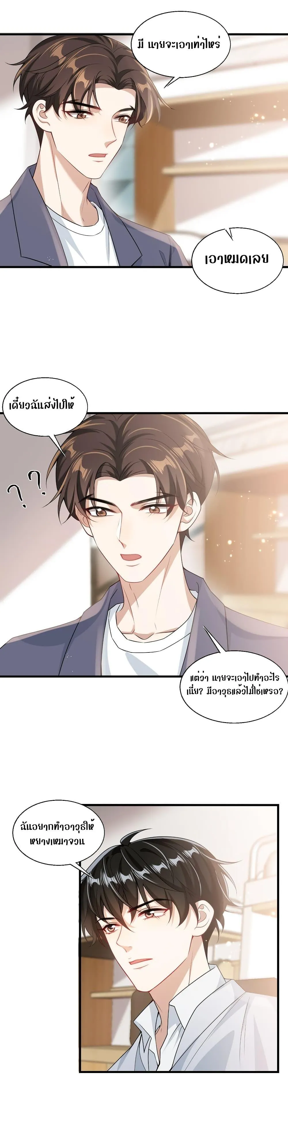 Be Frank and Strict ตอนที่ 2512