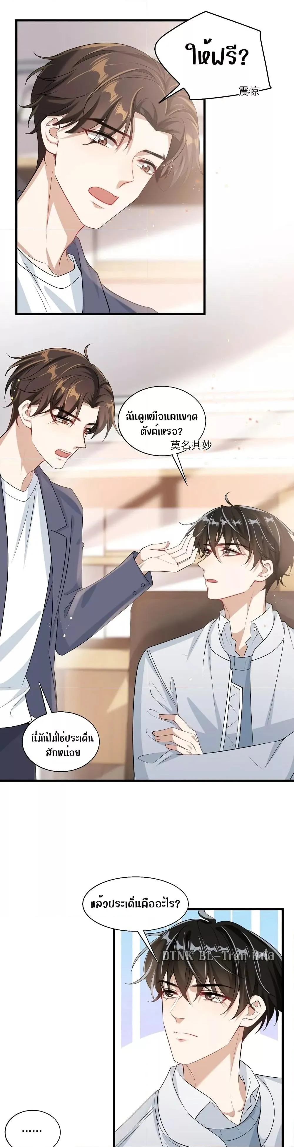 Be Frank and Strict ตอนที่ 2513