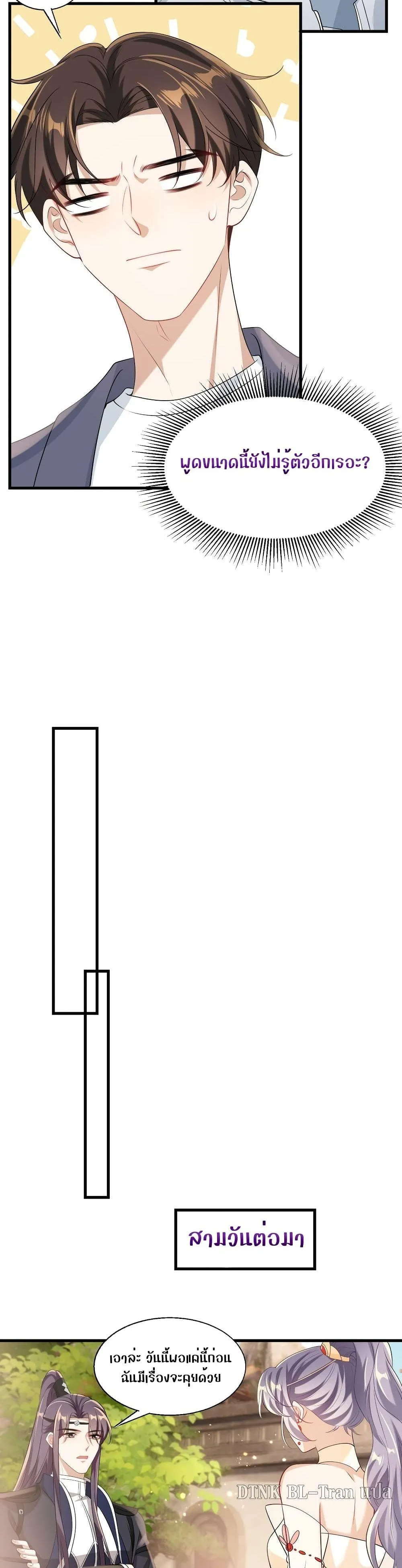 Be Frank and Strict ตอนที่ 2514