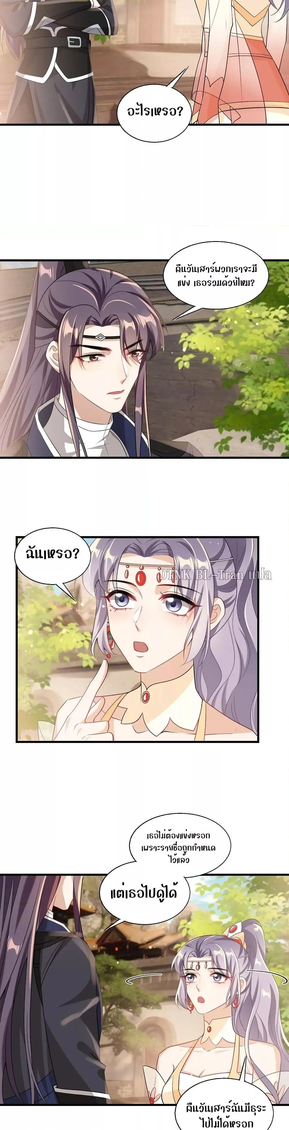 Be Frank and Strict ตอนที่ 2515