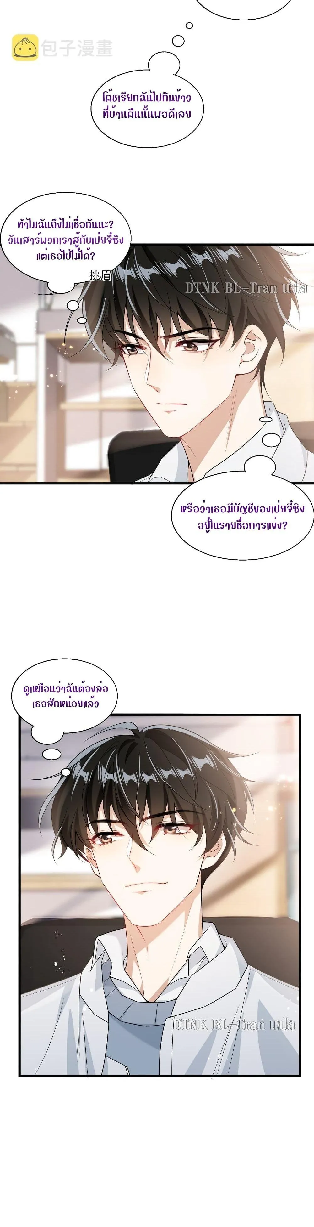 Be Frank and Strict ตอนที่ 2516