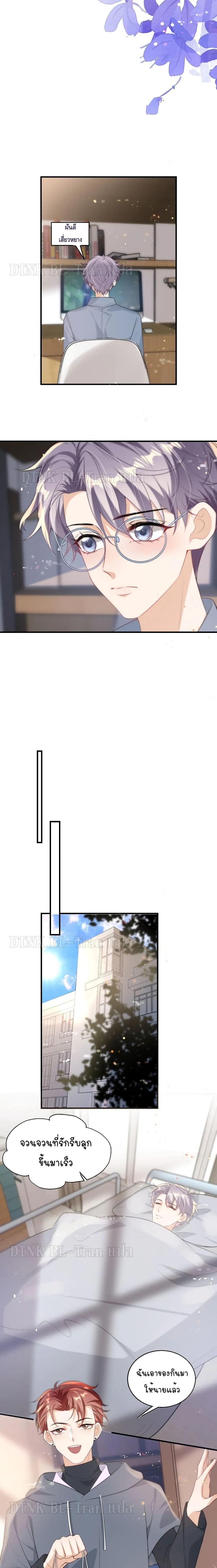 Be Frank and Strict ตอนที่ 503