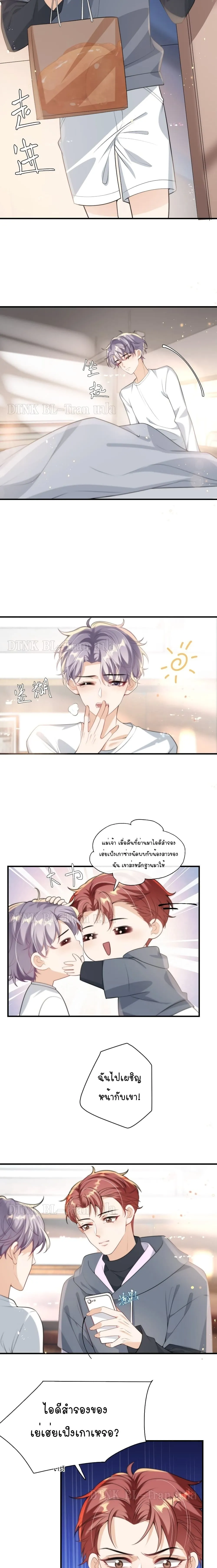 Be Frank and Strict ตอนที่ 504