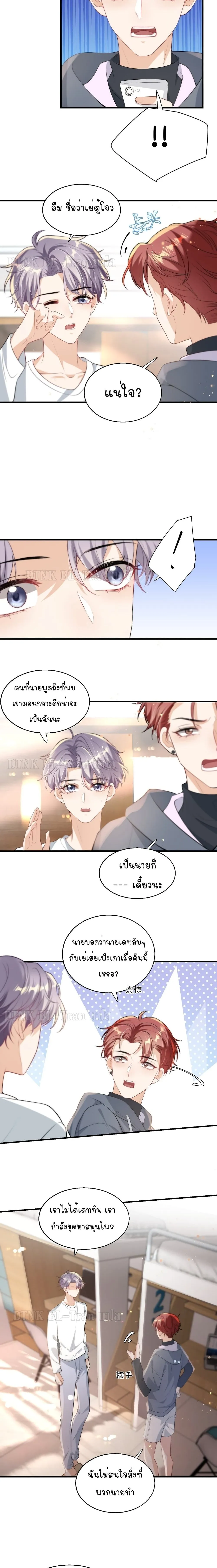 Be Frank and Strict ตอนที่ 505