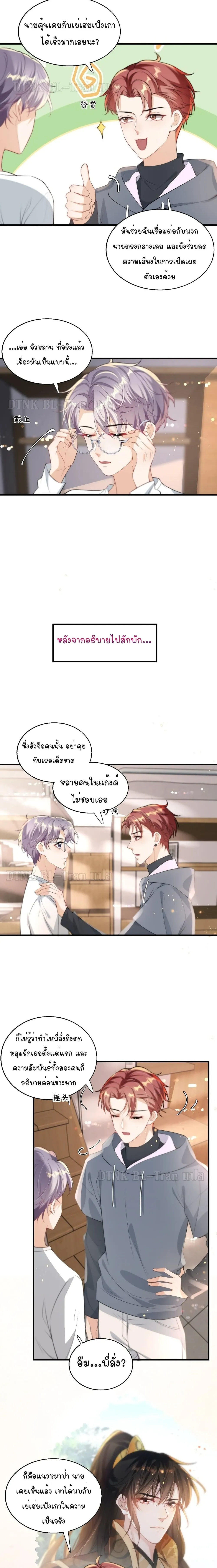 Be Frank and Strict ตอนที่ 506