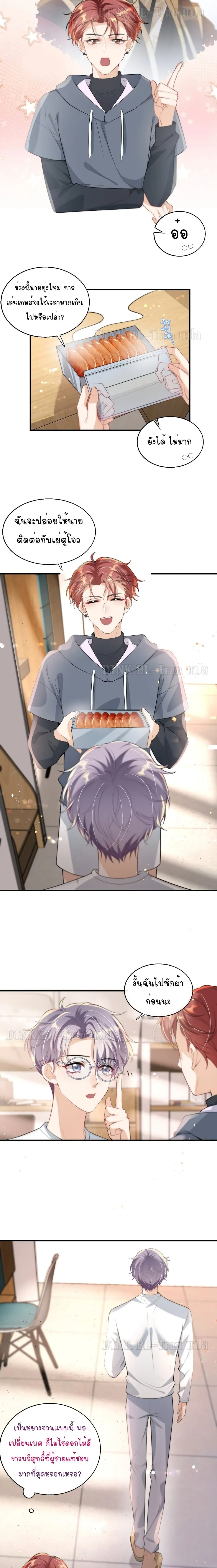 Be Frank and Strict ตอนที่ 507