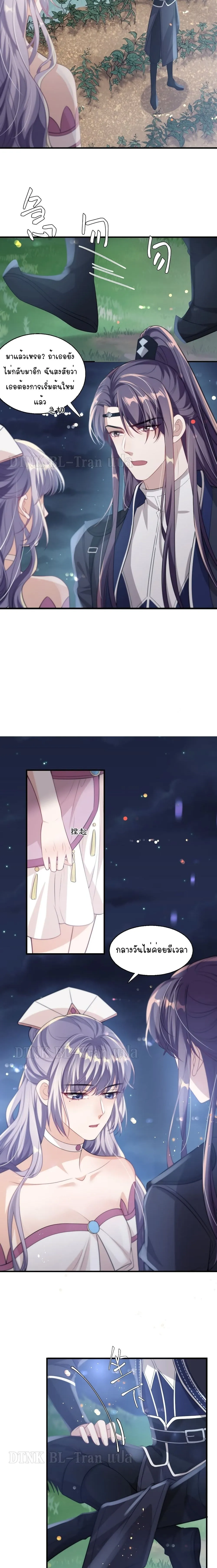 Be Frank and Strict ตอนที่ 509