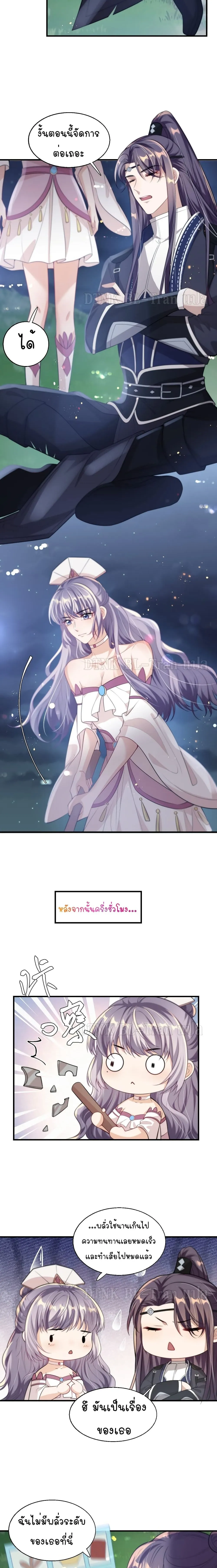 Be Frank and Strict ตอนที่ 510