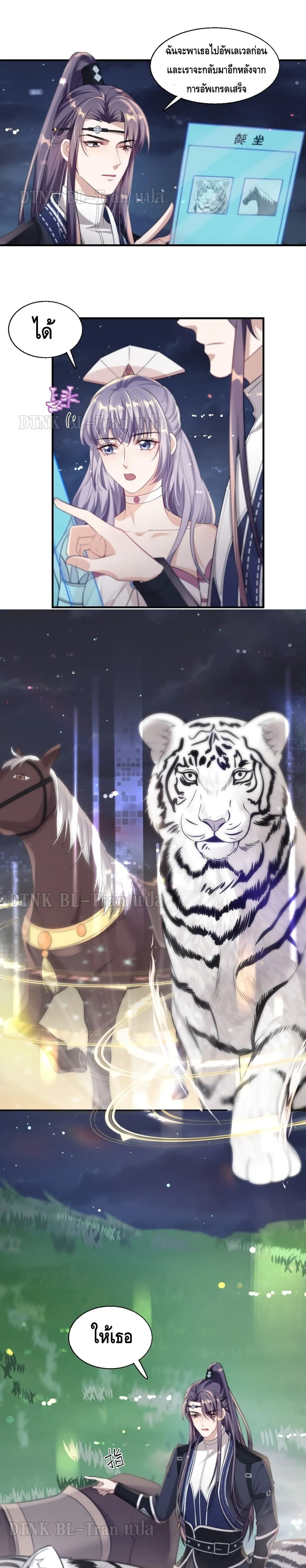 Be Frank and Strict ตอนที่ 602