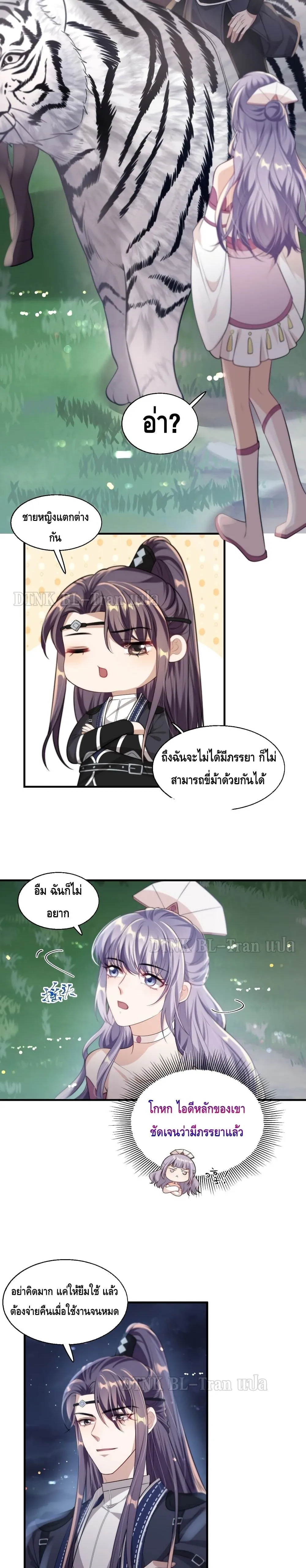 Be Frank and Strict ตอนที่ 603