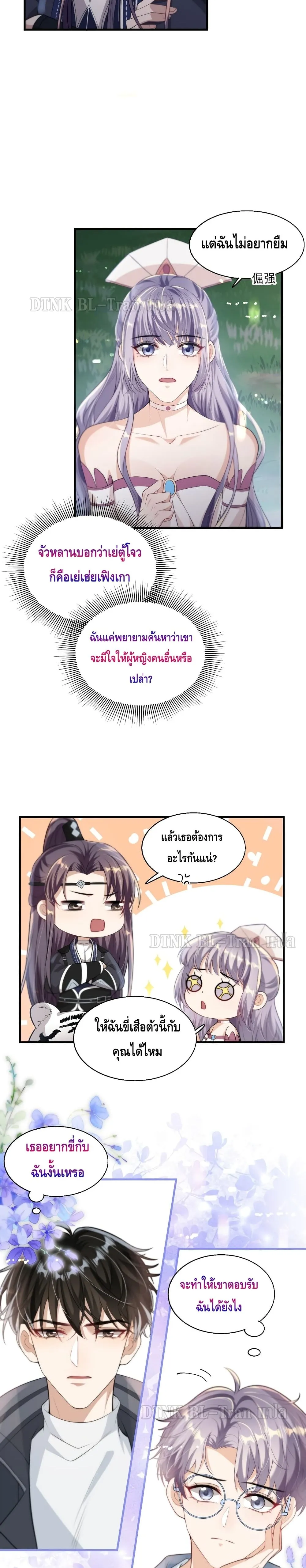 Be Frank and Strict ตอนที่ 604